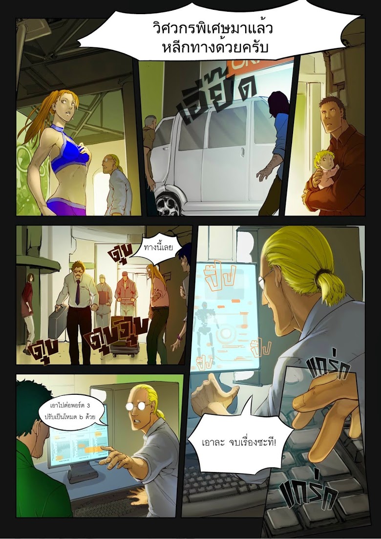 Flash Black ตอนที่ 2 (13)